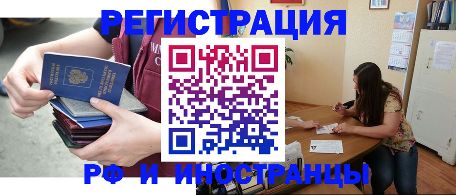 прописка в квартире в Заводоуковске